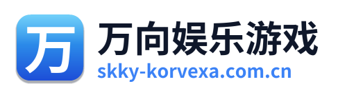 万向娱乐游戏 Logo